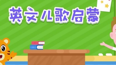 贝乐虎 - Mary Had a Little Lamb