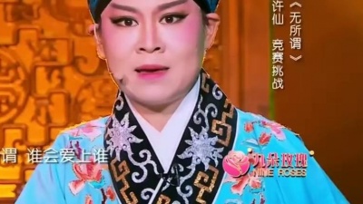 沈春阳、国色天香 - 无所谓 天津卫视国色天香 现场版