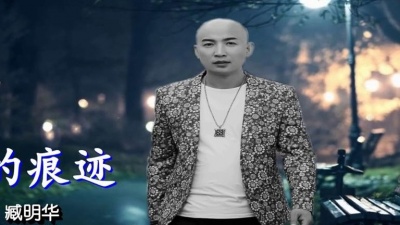 万一 - 爱的痕迹