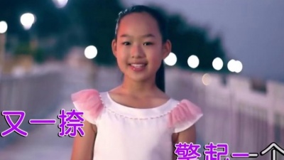金霖、刘一祯、陈雅琪 - 孝道行天下