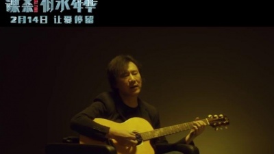 马条 - 似水年华