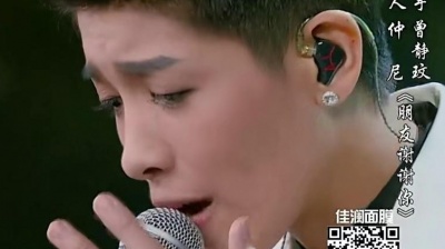 曾静玟、仲尼、诗歌之王 - 朋友谢谢你