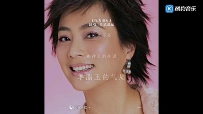 炎武逸仙-老歌挖掘机 - 《花为谁开》
原唱：韩磊
翻唱：炎武逸仙