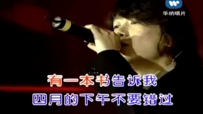 老狼 - 百分之百的女孩