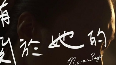 Nora Says - 所有关于她的