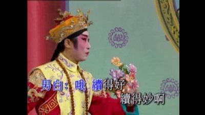 曹秀琴、梁耀安 - 【粤剧】辞嫡