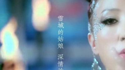 阿斯根 - 雪域情歌