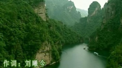 山水组合 - 山水的歌
