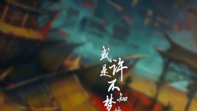 音频怪物 - 曾杨柳