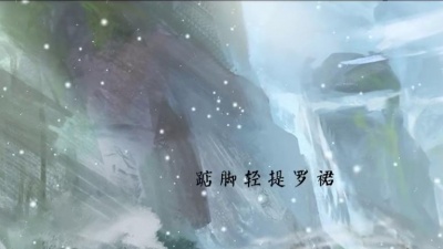 十二律音乐联盟 - 归否