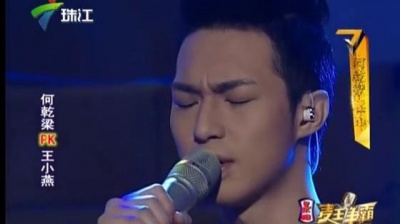何乾樑、王琪飞、麦王争霸 - 长流不息