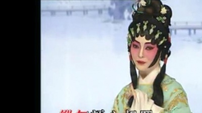 李敏华 - 【粤剧】情动沁芳桥