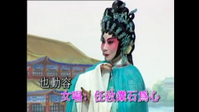 黄伟坤 - 【粤剧】黄伟坤新世纪粤剧艺术巨献（二）2/2：观柳还琴