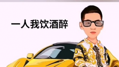 歌手词作唱罗昌宁-忠義 - 一人我饮酒醉