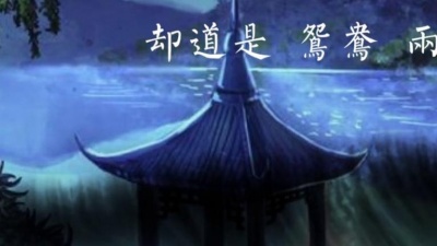 橙光原创音乐 - 寻灵记