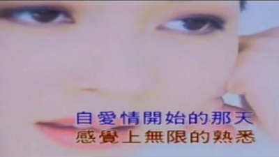 杜德伟 - loving you
