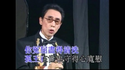 陈小汉、李敏华 - 【粤剧】陈小汉李敏华新世纪粤剧艺术巨献（十）3/3：夜会飞鸾后