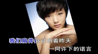 王珞丹 - 相信有一天(排球女将主题曲)