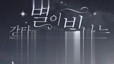 10CM - 쓰담쓰담 (Live At 별이 빛나는 밤에 2016/10/25) (Sseudam Sseudam)
