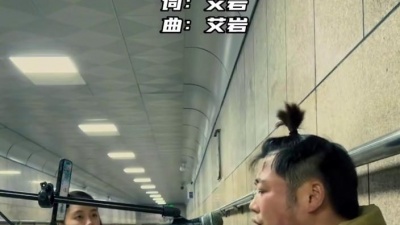 艾岩 - 美丽的遗憾