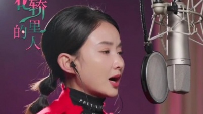 刘妍 - 花轿里的人