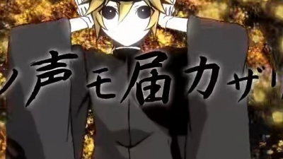 鏡音リン・レン(镜音双子) - 和楽 千本櫻