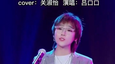 吕口口 - 难得有情人