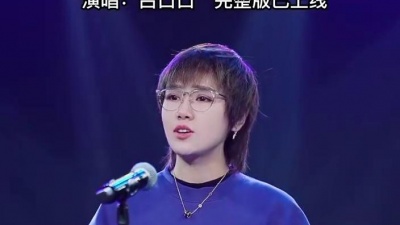 吕口口 - 我不再打扰你了