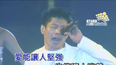高峰 - 我不是那只披着羊皮的狼
