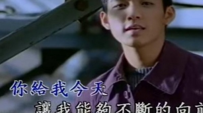 钟汉良 - 给我机会让我爱你