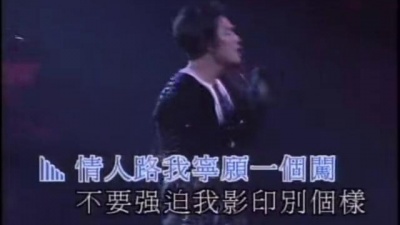 杜德伟 - 拒绝你捆绑