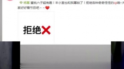综艺最看点 - 《密室大逃脱》邓伦一把抱过杨幂，还叫杨幂笨蛋，粉丝却很抗拒