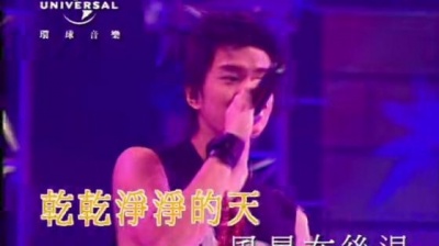 Energy - 环球10周年飞越音乐经典演唱会- MEDLEY(6)