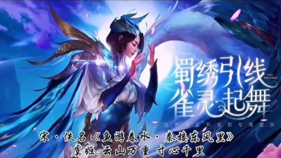 金山二姐 - #王者诗句台词 侯非侯 王非王 千乘万骑走北邙 #李信