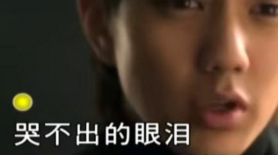 江枫 - 哭不出的眼泪