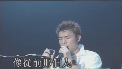 许志安 - 重新做人