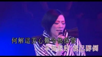 关淑怡 - dela