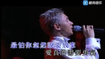 黄凯芹 - 勇气
