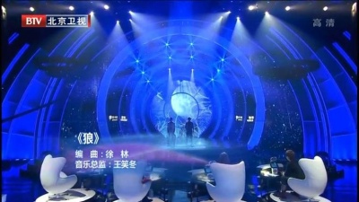 胡海泉、徐林、最美和声 - 狼