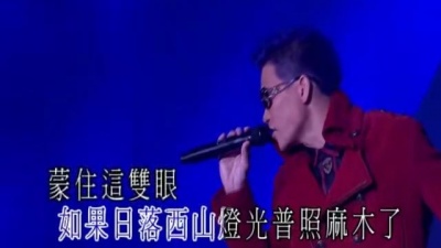 苏永康 - 黑夜不再来