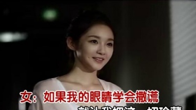 杨子一、潘赢 - 眼睛会撒谎 (KTV版)