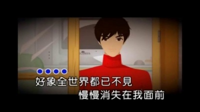 王铮亮 - 别放手