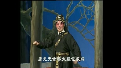 郭凤女、欧凯明 - 唐龙光拦路抢婚