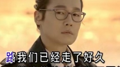 孟利 - 守候的温柔 (KTV版)