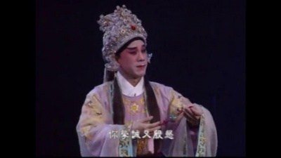 吴国华、曹秀琴 - 【粤剧】雾锁东宫 5/8