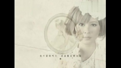 傅颖 - 花吃了这个女孩