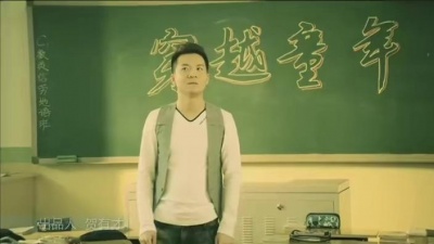 李佳时 - 穿越童年