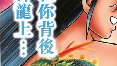 奔现 - 童虎VS紫龙，庐山爆衣流对决！圣斗士星矢，冥王神话ND第11期