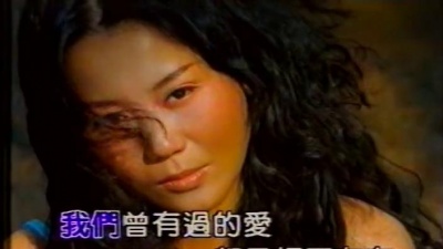 蓝心湄 - 忘了