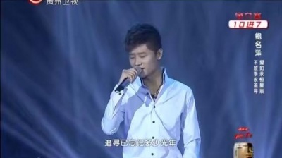 鲍名洋、唱出爱火花 - 这一次我绝不放手
